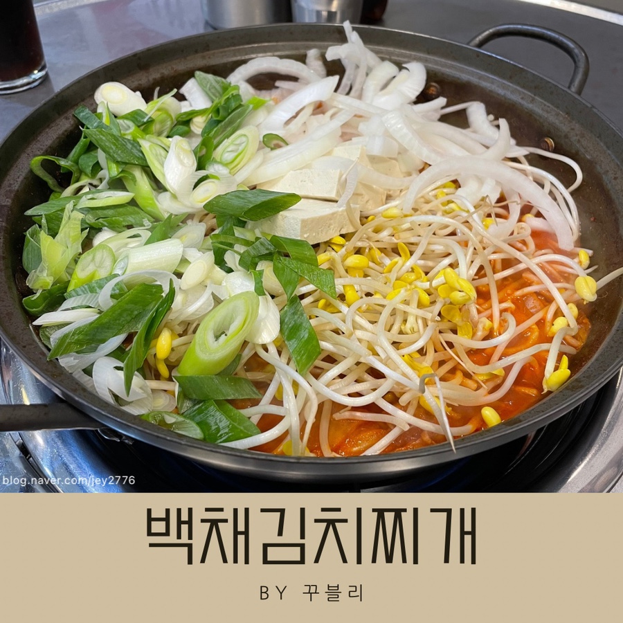 백채 방배카페거리점 이미지