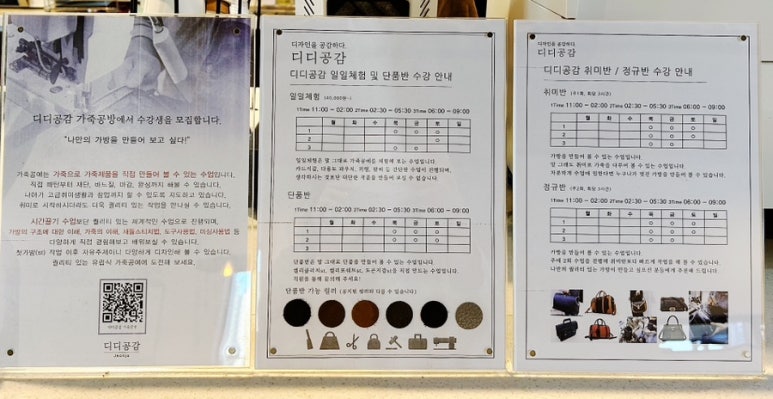 디디공감가죽공방 이미지