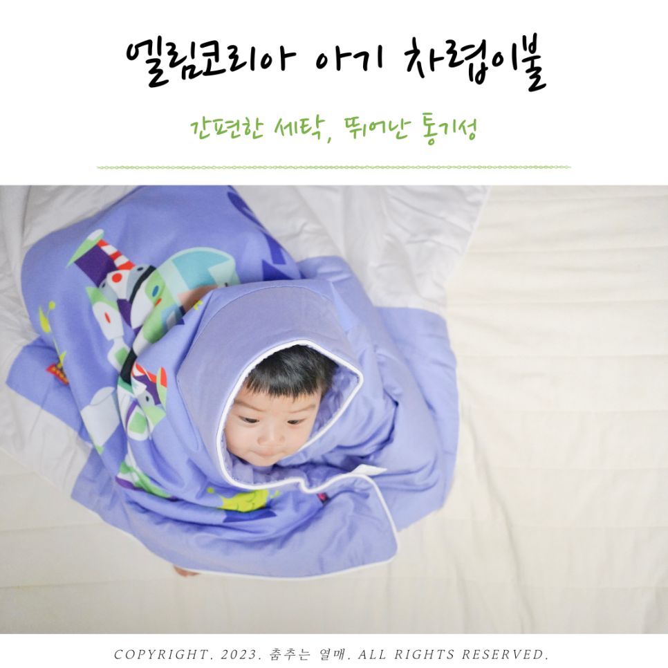 엘림세탁 이미지