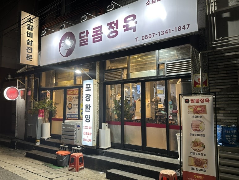 서부정육 이미지