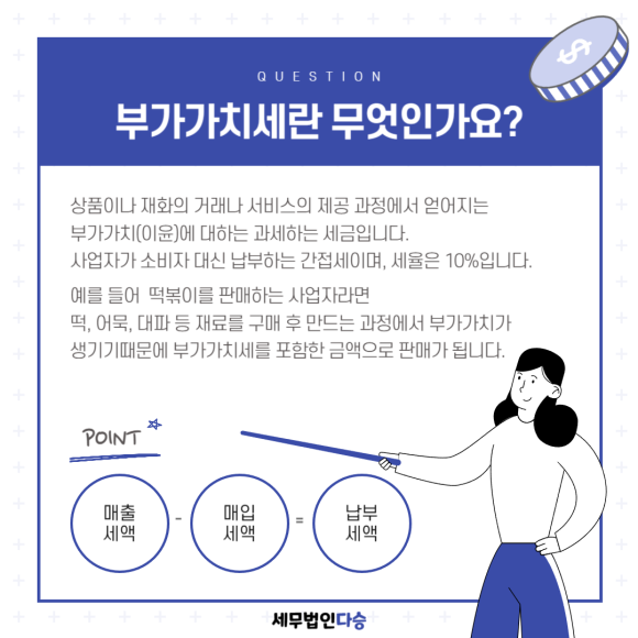 세무법인다승 이미지