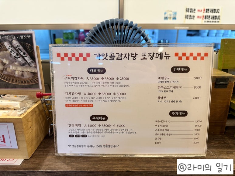 가얏골감자탕 이미지