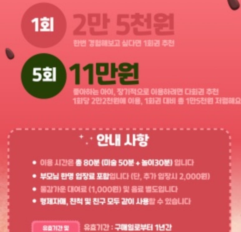 꿈꾸는다섯손가락기흥 이미지