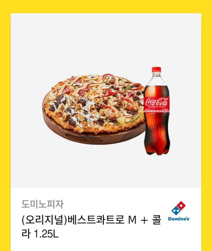베스트치킨&피자 이미지