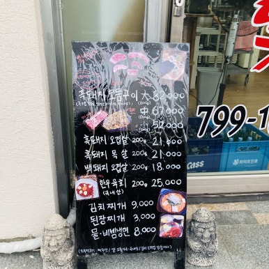 뿔난돼지 이미지