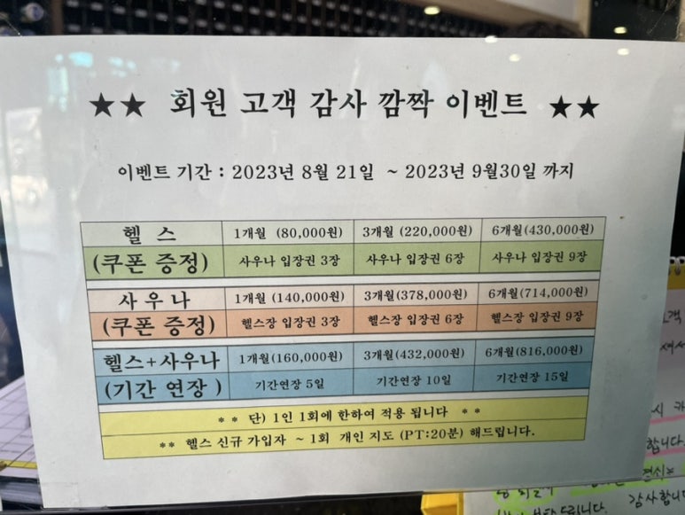 폭포수사우나 이미지
