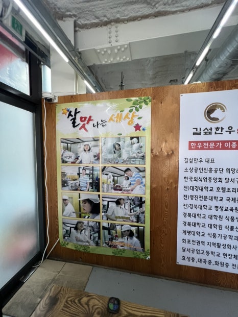 길섶한우 이미지