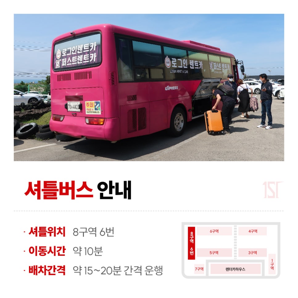 퍼스트렌트카 이미지