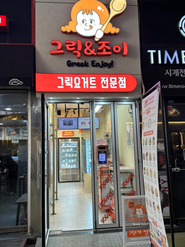 밥앤조이 이미지
