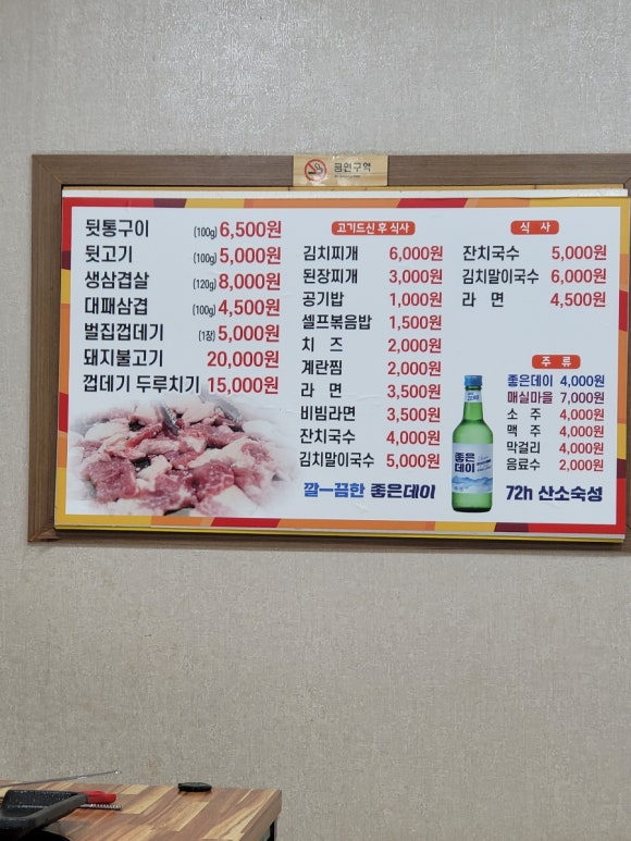 통통뒷고기 이미지