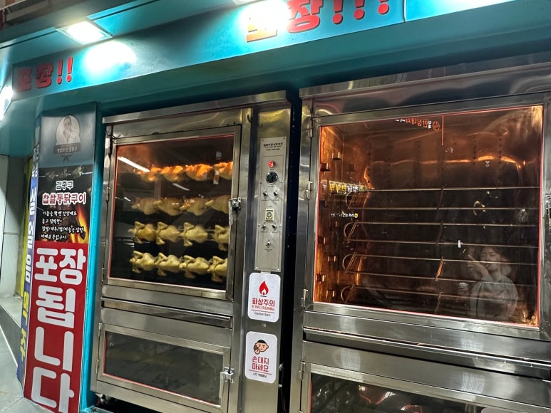 김종구식맛치킨전기바베큐옛날통닭부산다대포항역점 이미지