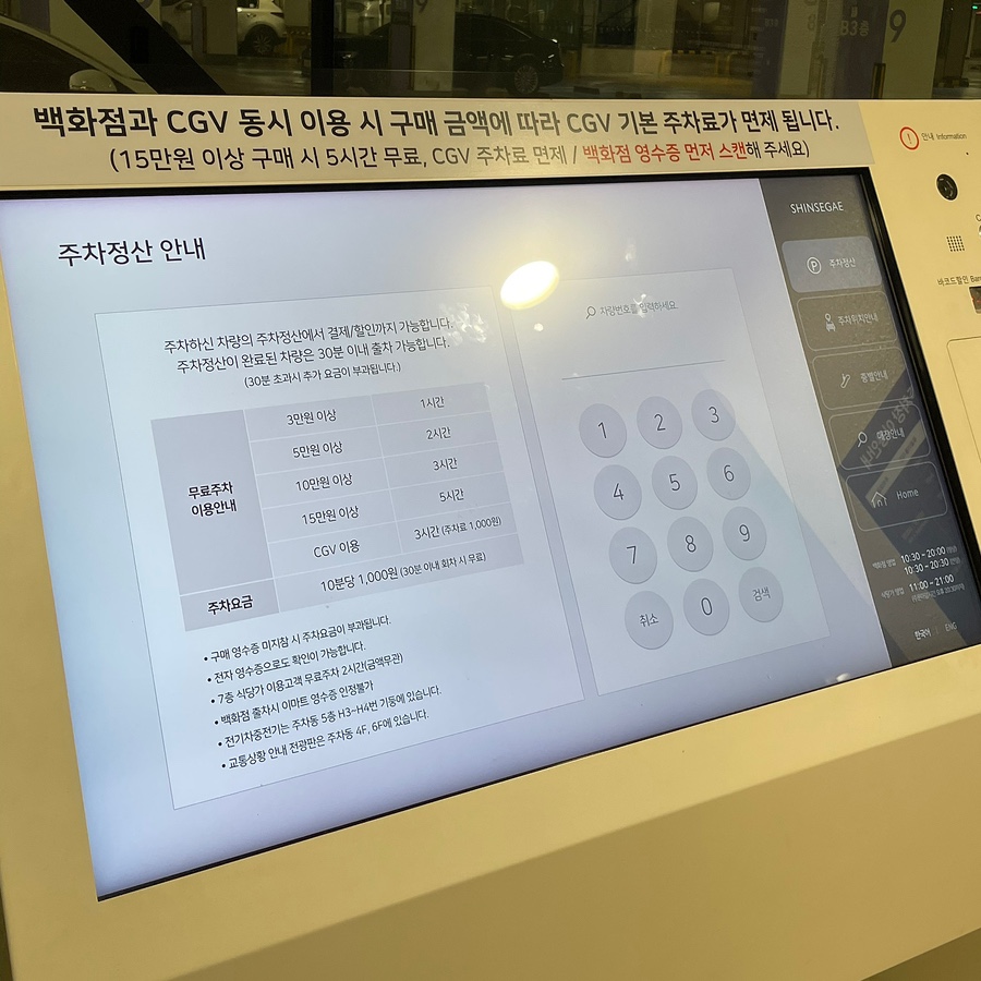 CGV신세계경기 DOLBY ATMOS 이미지