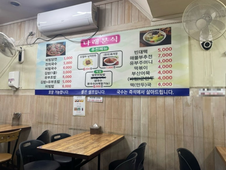 다래분식 이미지