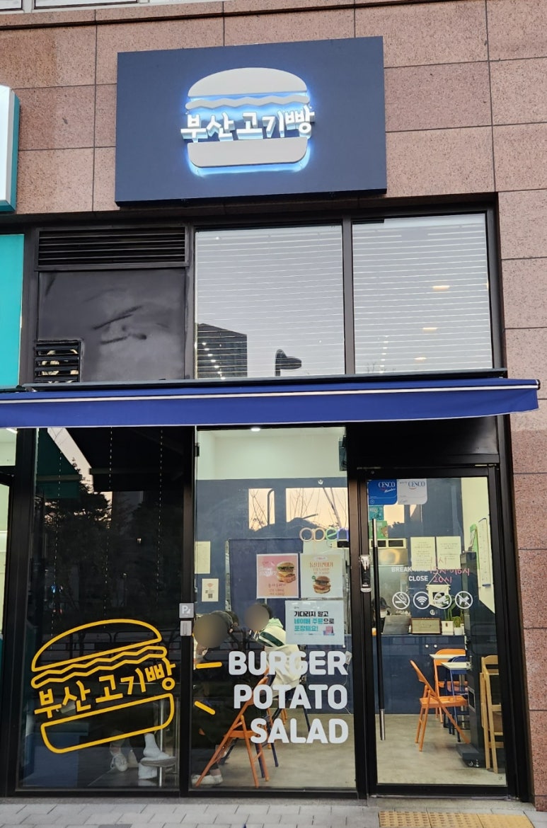 부산고기빵 이미지