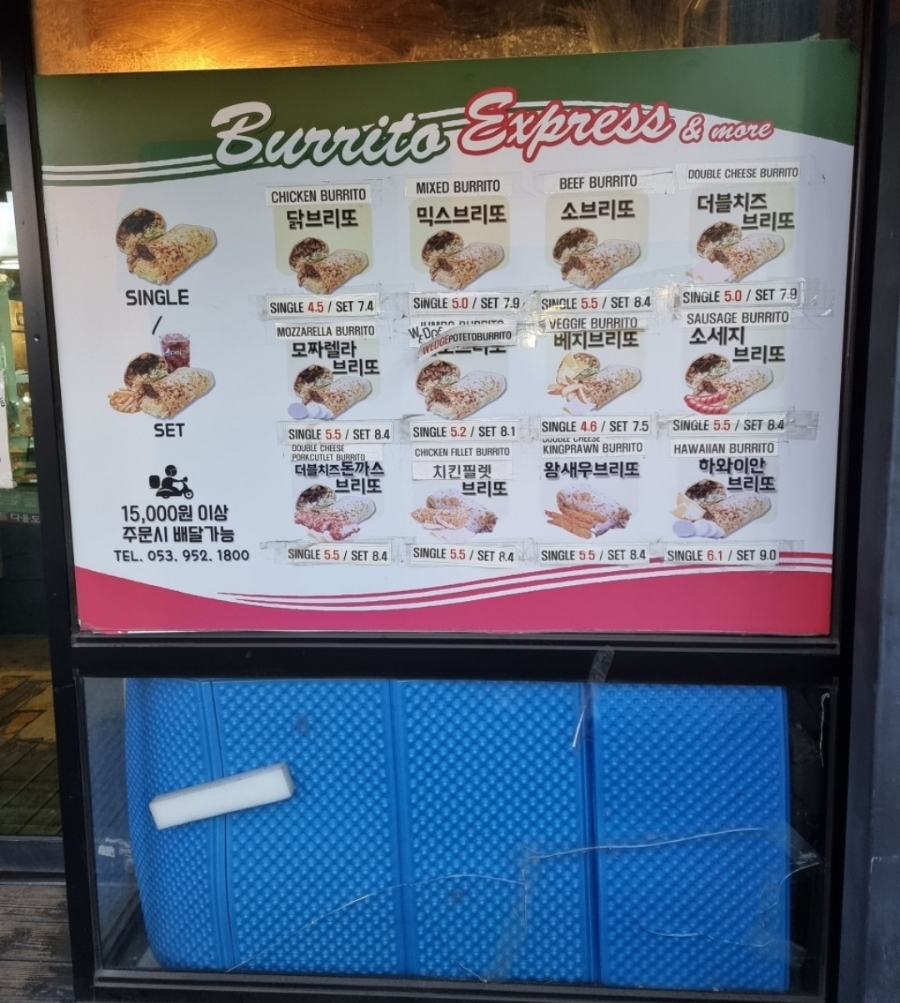 브리또익스프레스 이미지