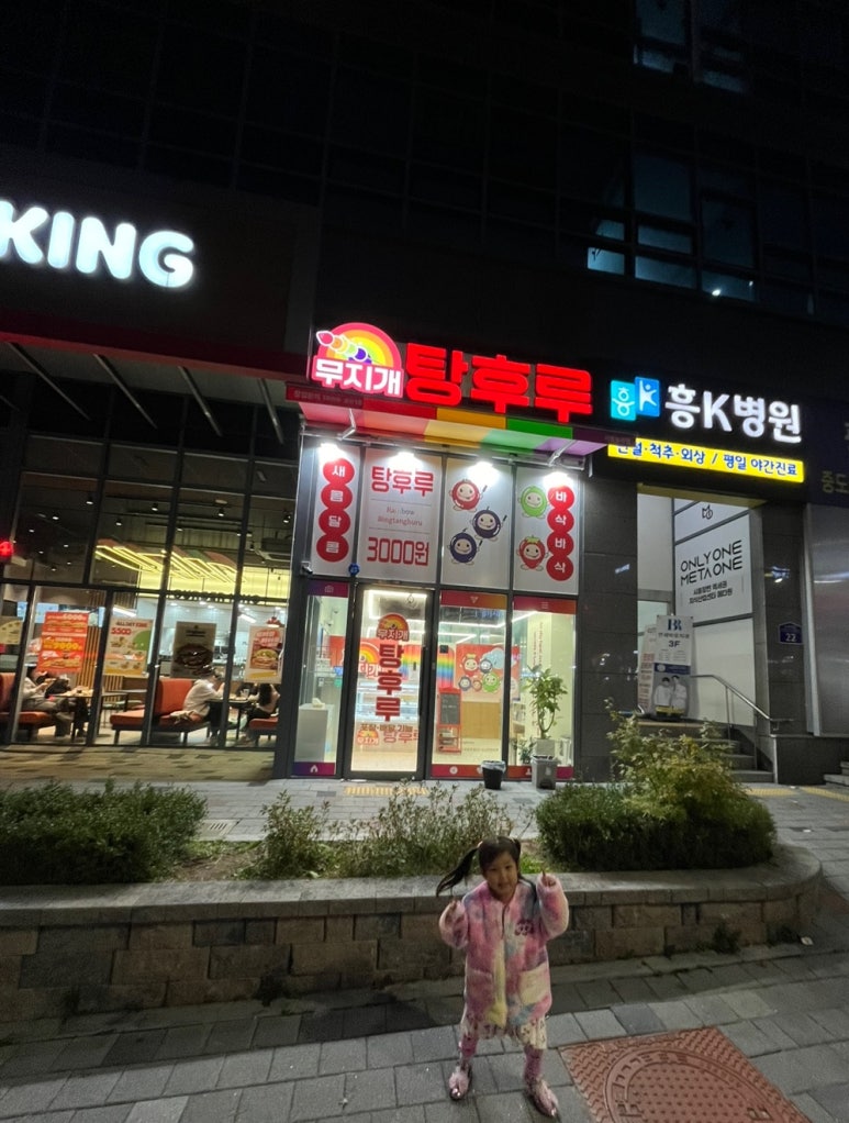 무지개탕후루 이미지