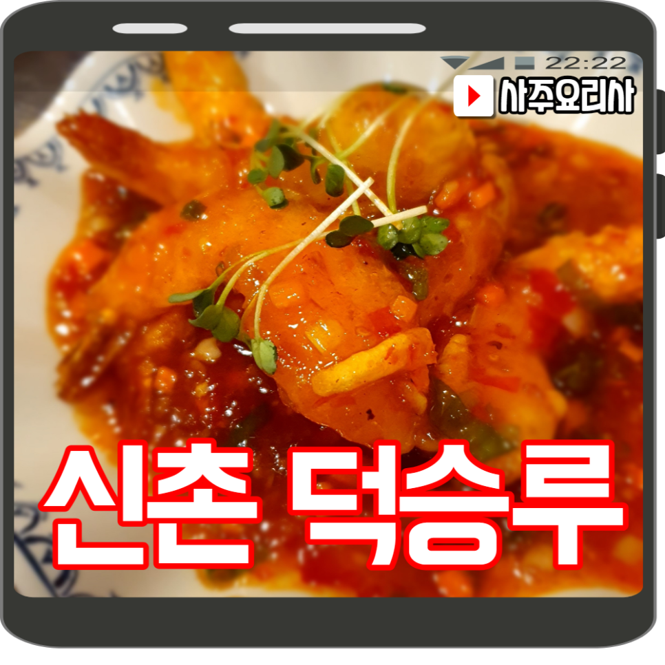 덕승루 이미지