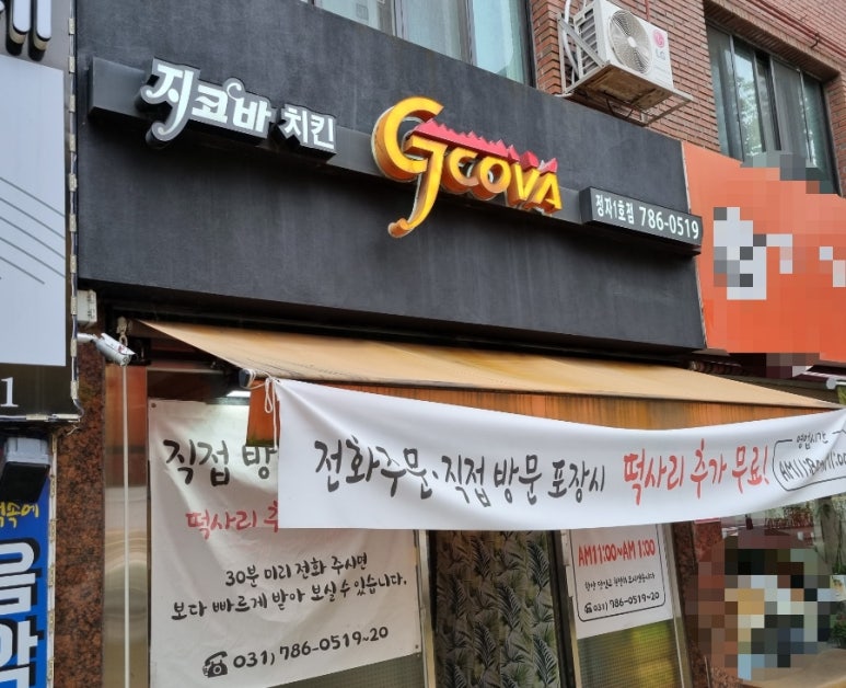 지코바정자 이미지