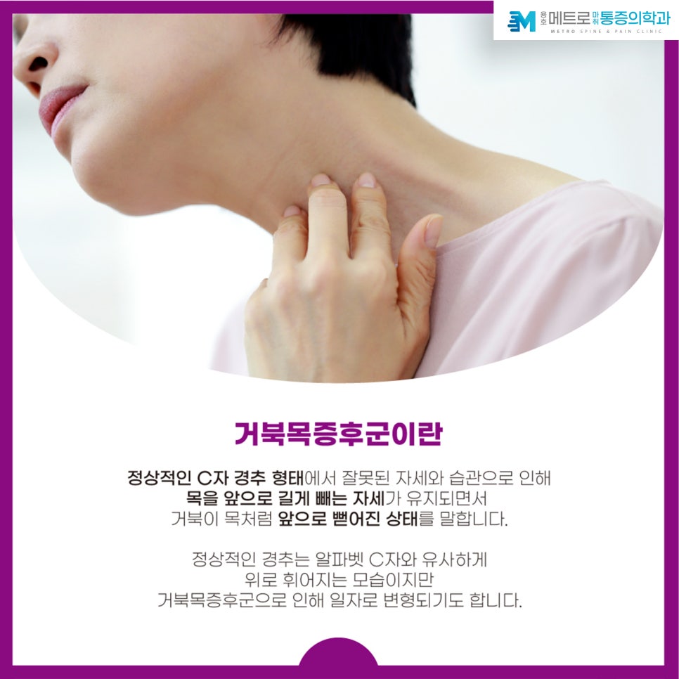 용호메트로마취통증의학과의원 이미지