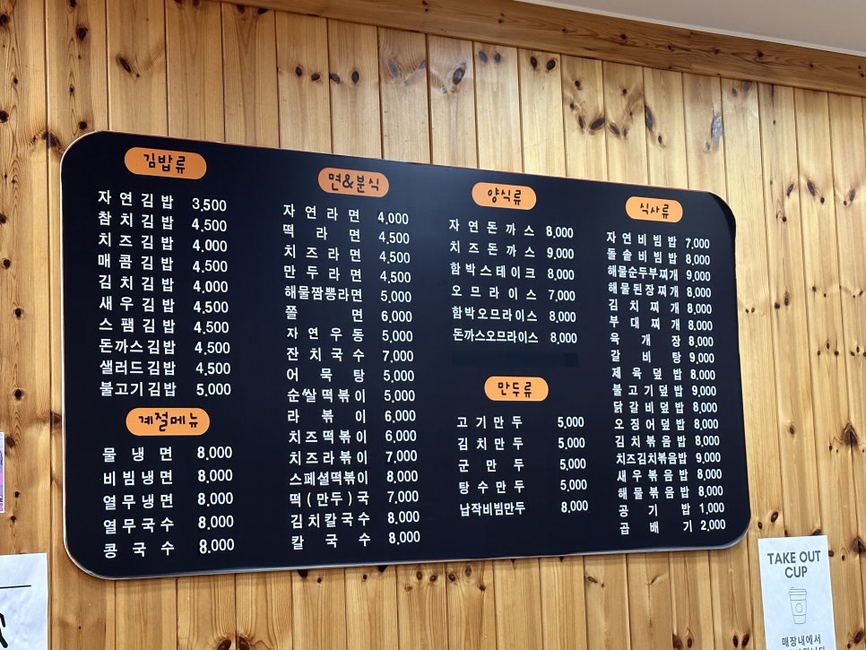 웰빙자연김밥 이미지