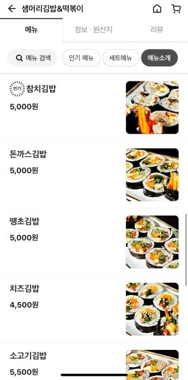 오!떡순&김밥 이미지