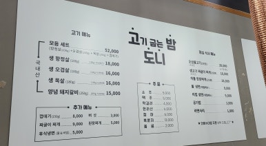 고밤도니 이미지