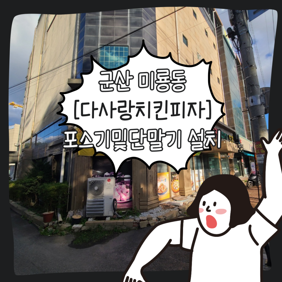 치킨&피자포스 이미지