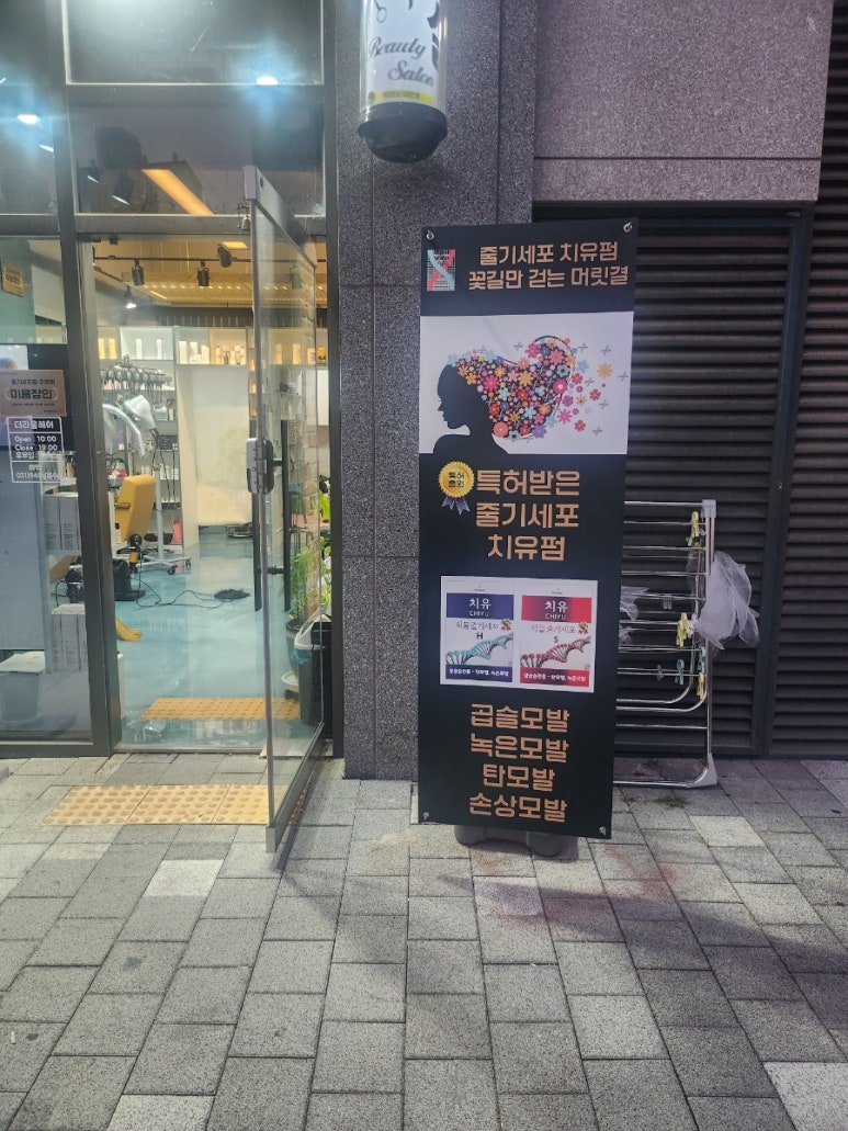 더라움헤어 이미지