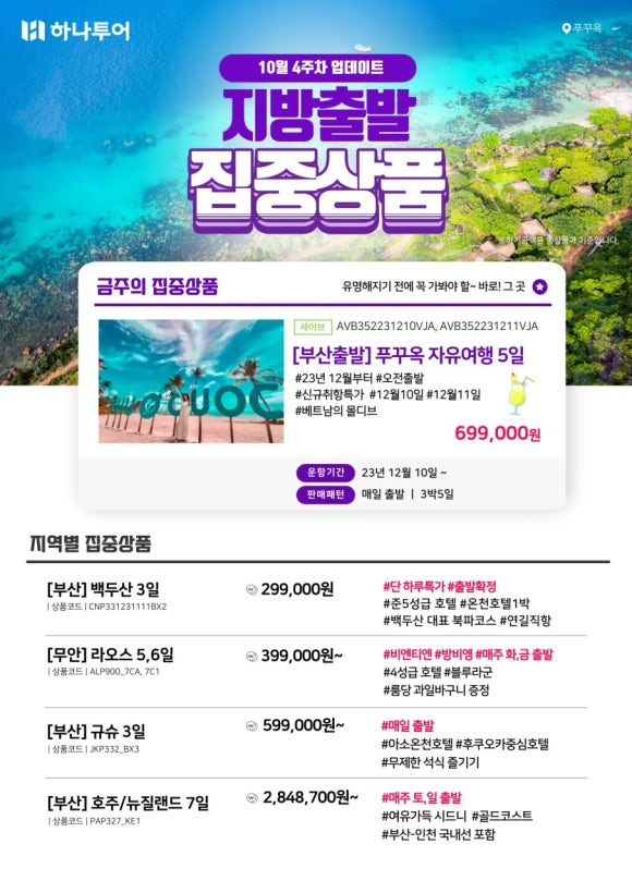 금주투어 이미지