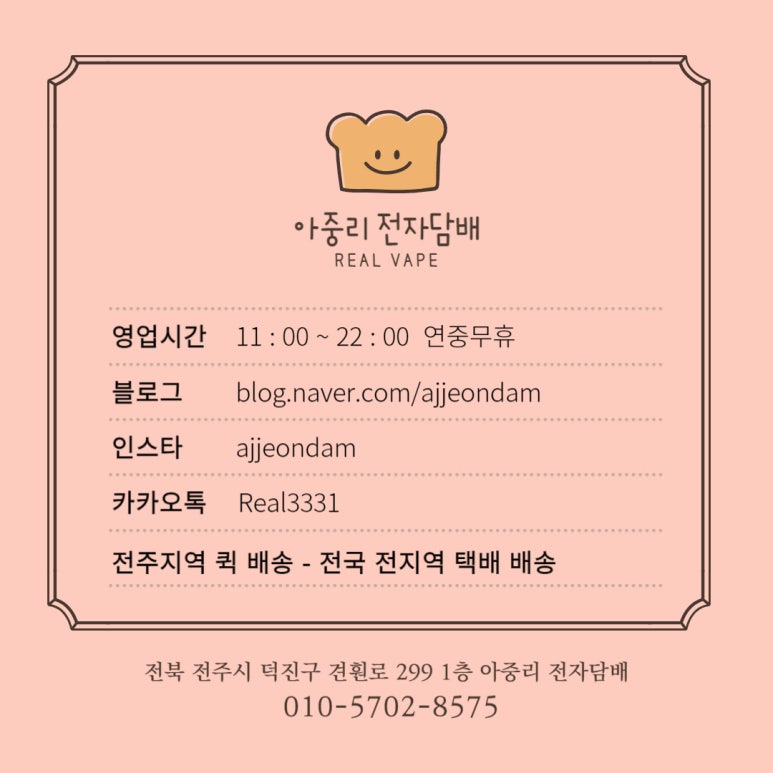 인후동전자담배 이미지
