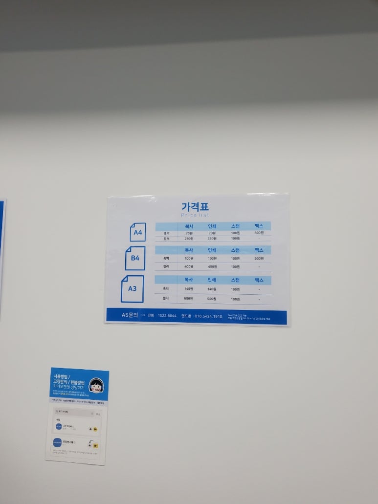 프린트카페죽전역점 이미지