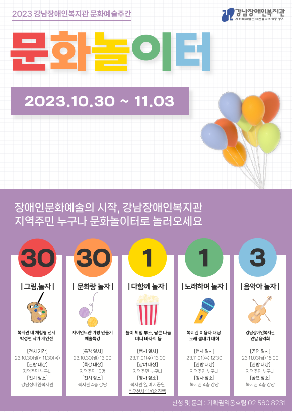 문화놀이터 이미지