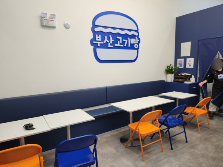 부산고기빵 이미지
