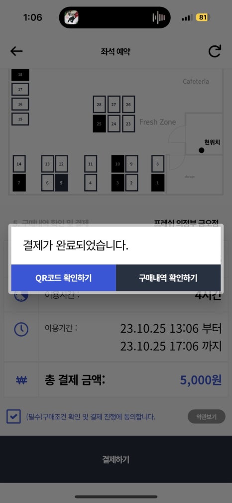 프레쉬스터디카페의정부 이미지