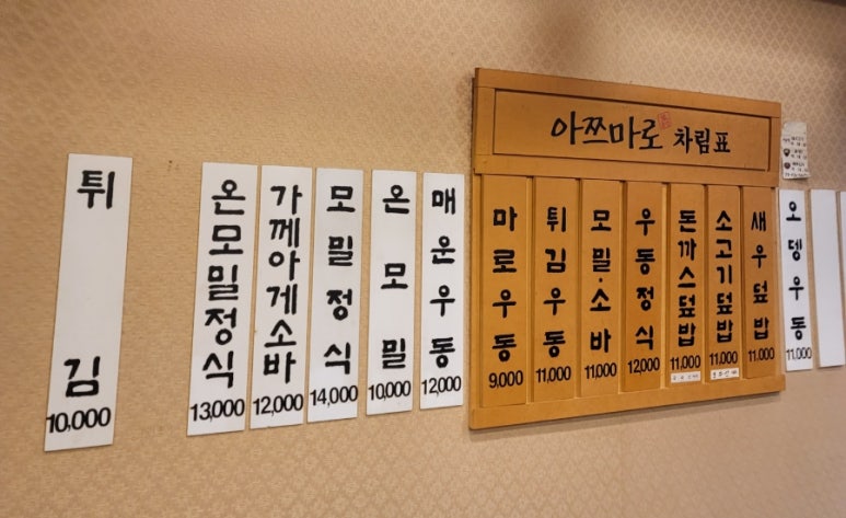 아쯔마로 이미지