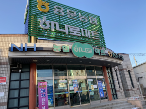 용문농협하나로마트 이미지