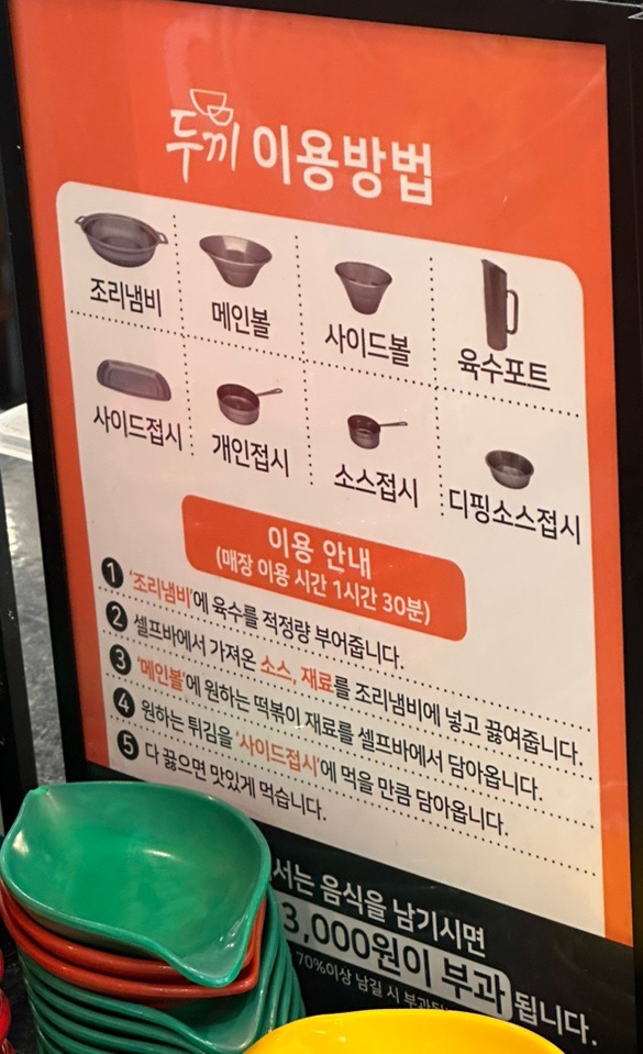 두끼위례 이미지
