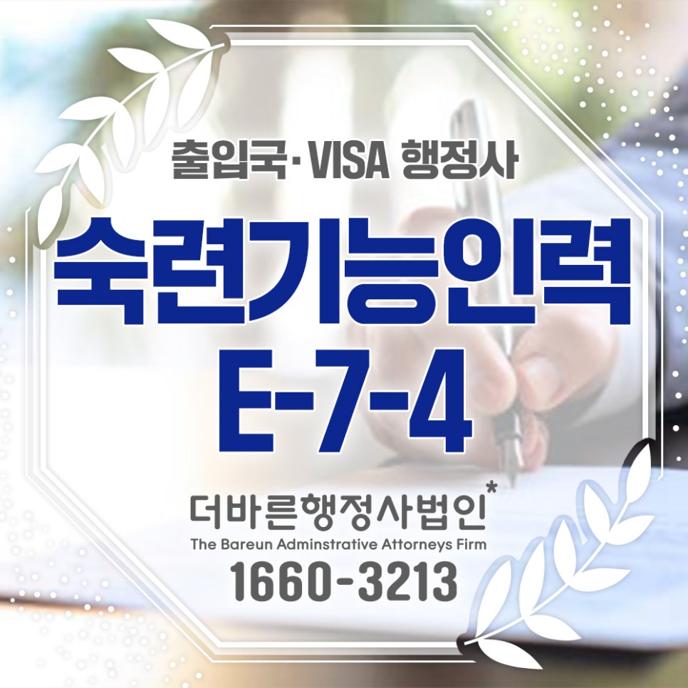 바른인력 이미지
