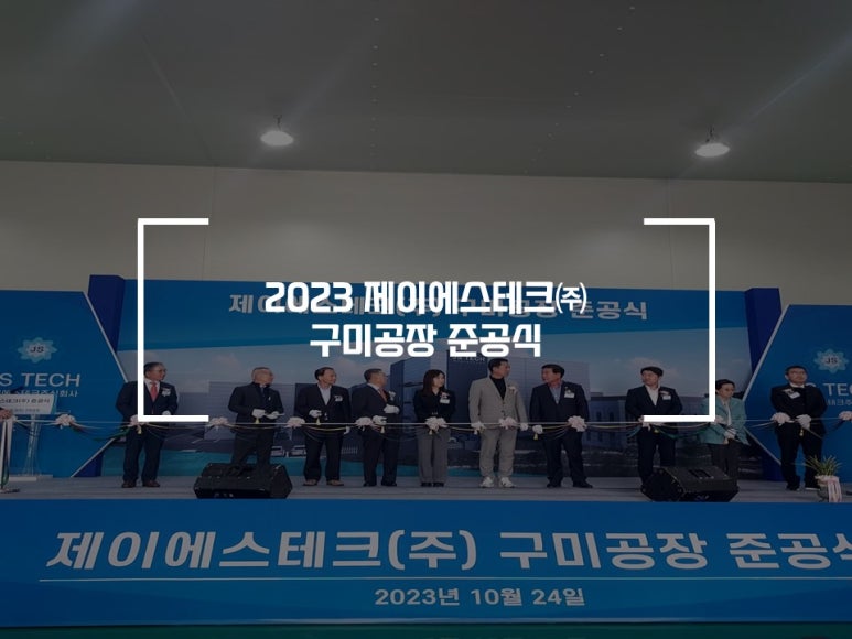 에스엔제이컴퍼니 이미지
