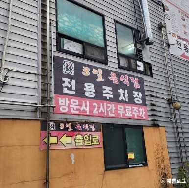 3일소반쭈꾸미 이미지