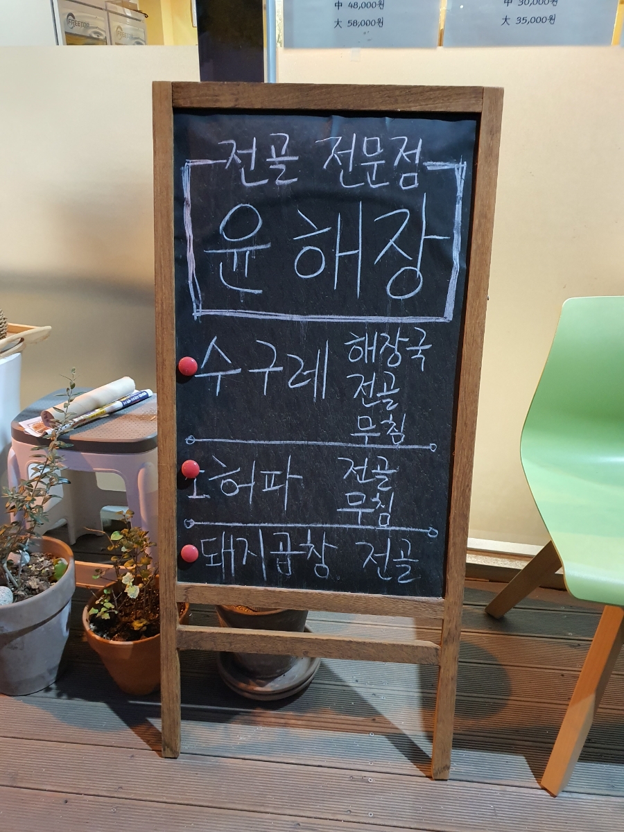 윤해장 이미지