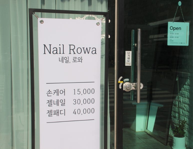 네일로와 이미지