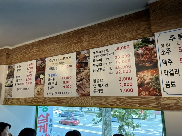 삼대맛집명인멸치칼국수 이미지