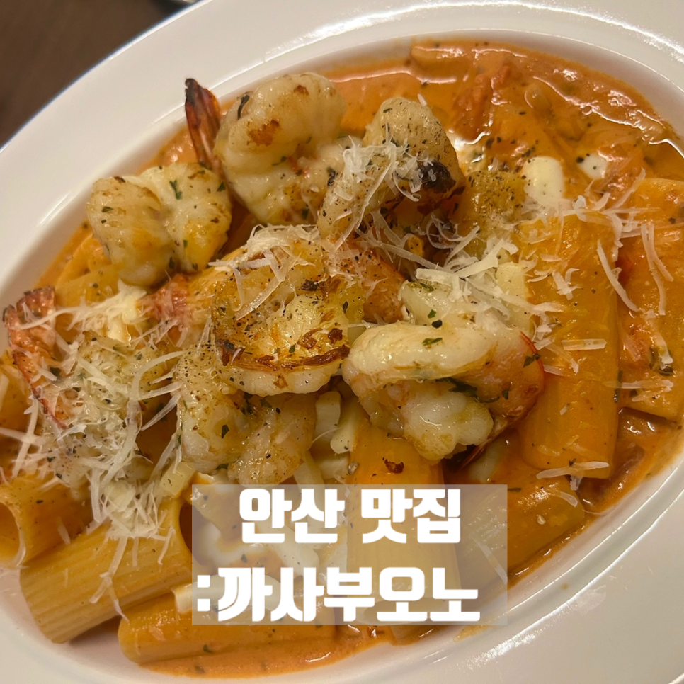 까사부오노 이미지