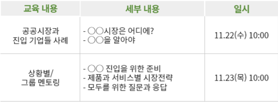광명교육사회적협동조합 이미지