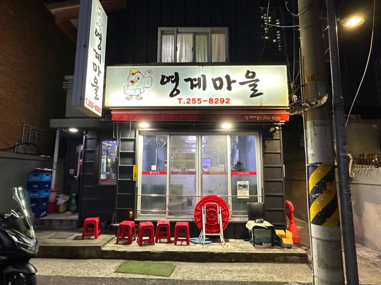 영계마을 이미지