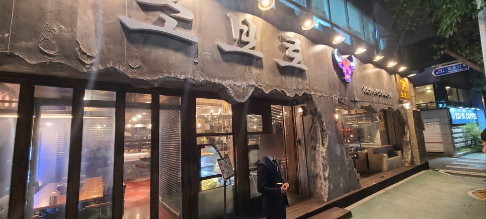 소보로금오산한우 이미지