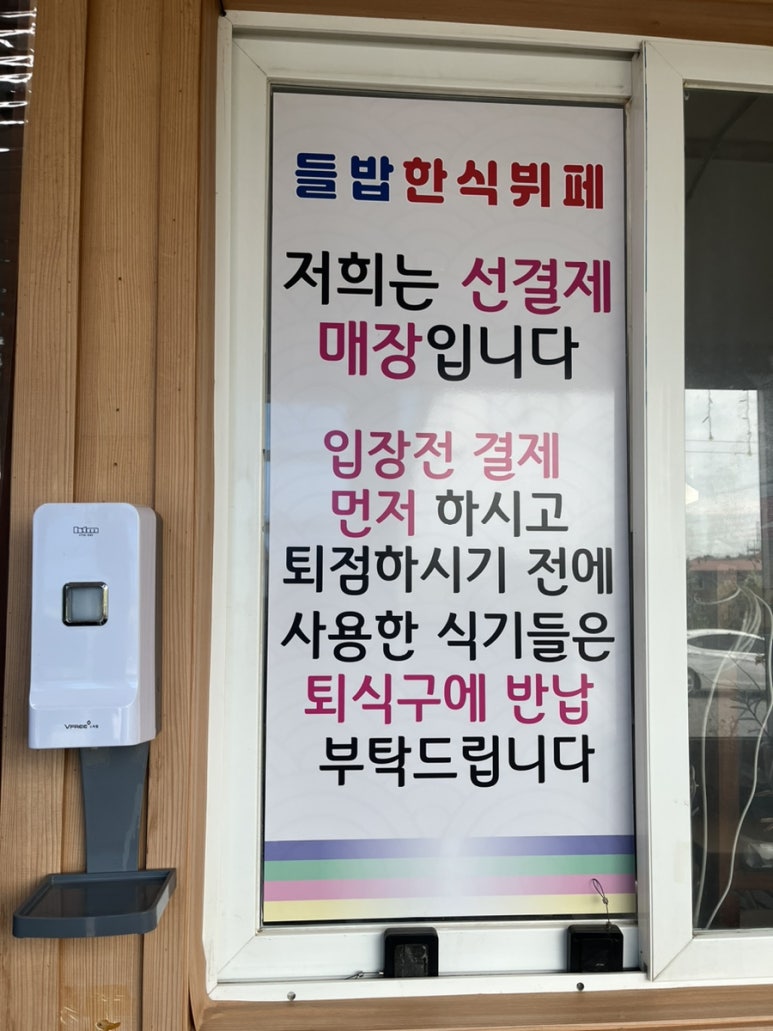 들밥한식뷔페 이미지
