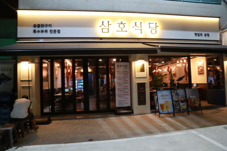 삼호식당 이미지