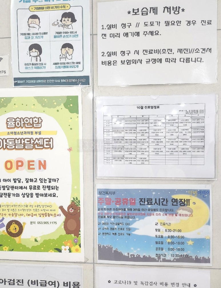 율하연합소아청소년과의원 이미지